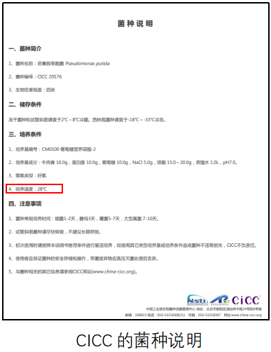天然礦泉水檢測中的新角色--惡臭假單胞菌 天然礦泉水檢測中的新角色--惡臭假單胞菌