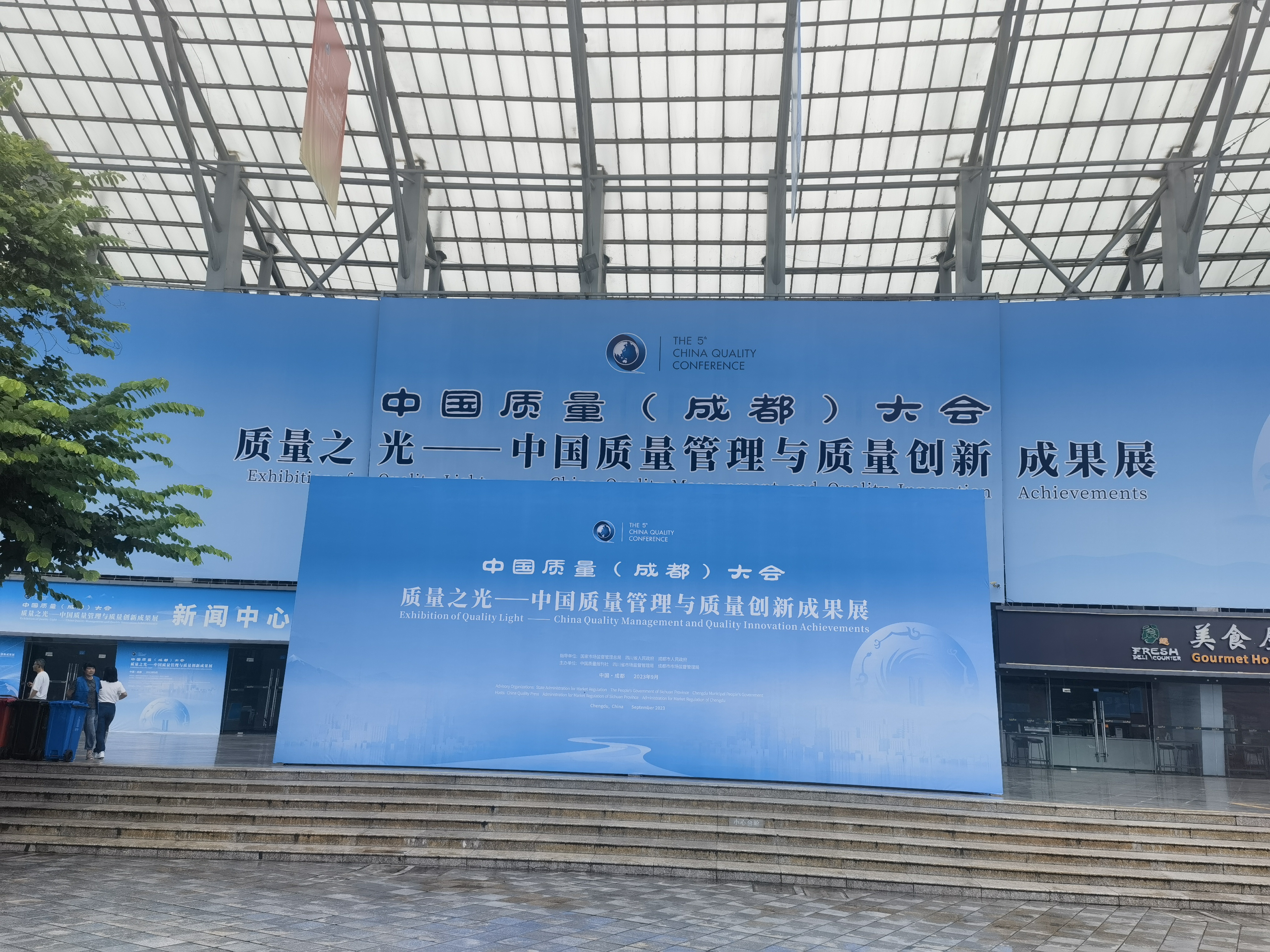 北京陸橋亮相第五屆中國質(zhì)量大會