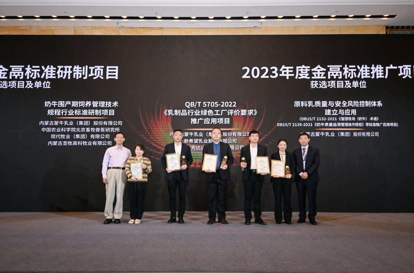 熱烈祝賀北京陸橋榮獲“2023年度金鬲?jiǎng)?chuàng)新項(xiàng)目獎(jiǎng)” 熱烈祝賀北京陸橋榮獲“2023年度金鬲?jiǎng)?chuàng)新項(xiàng)目獎(jiǎng)”