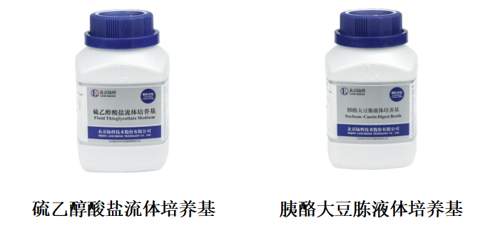 1101無菌檢查法——培養(yǎng)基適用性檢查操作要點(中國藥典2020年版四部) 1101無菌檢查法——培養(yǎng)基適用性檢查操作要點(中國藥典2020年版四部)