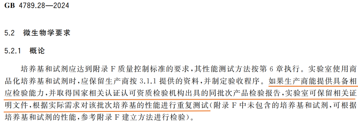 北京陸橋培養(yǎng)基第三方檢驗報告和參比培養(yǎng)基全面上線! 北京陸橋培養(yǎng)基第三方檢驗報告和參比培養(yǎng)基全面上線!