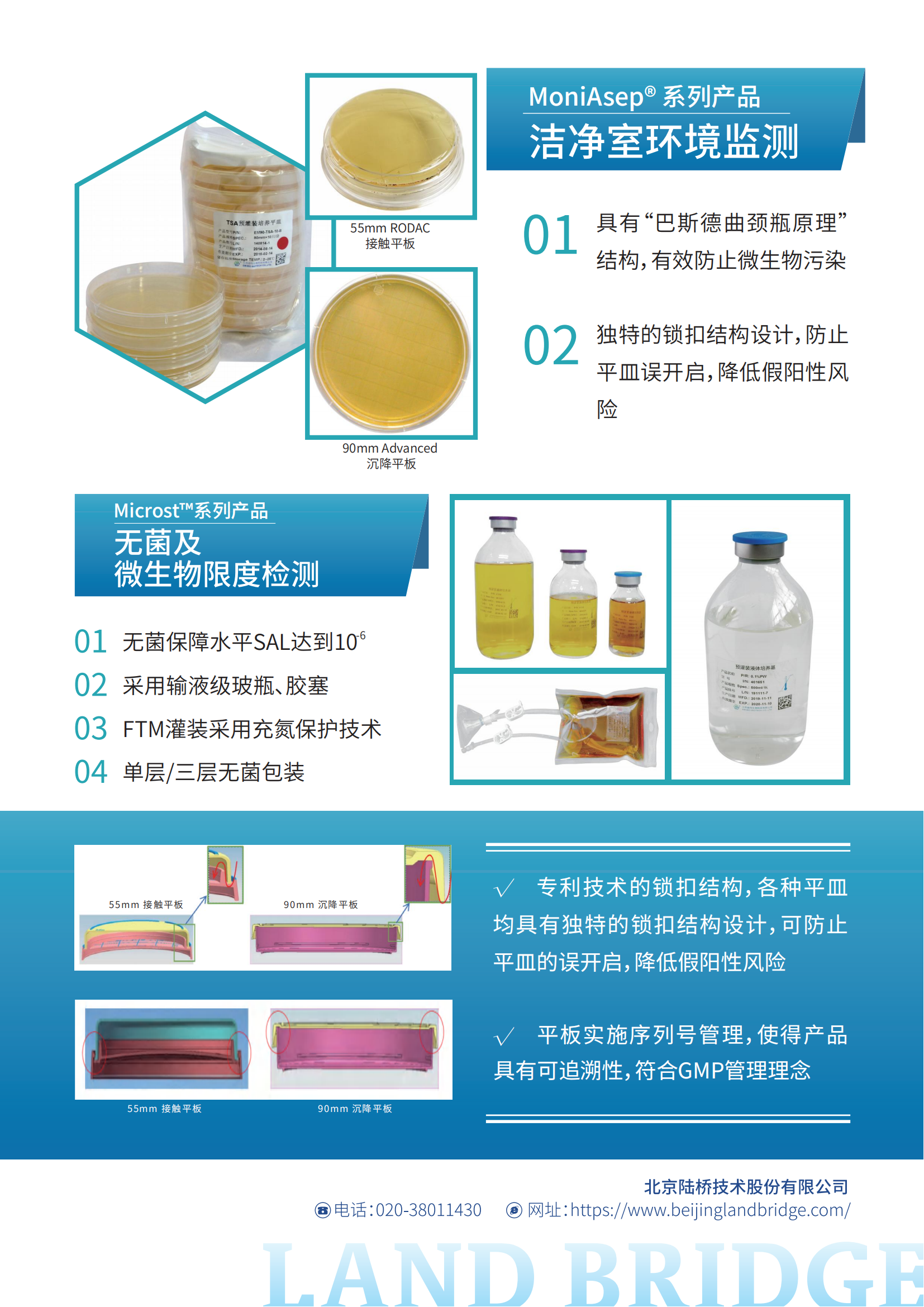 2024BIOCHINA展會(huì)，北京陸橋邀您共赴華南，聚焦大灣區(qū)