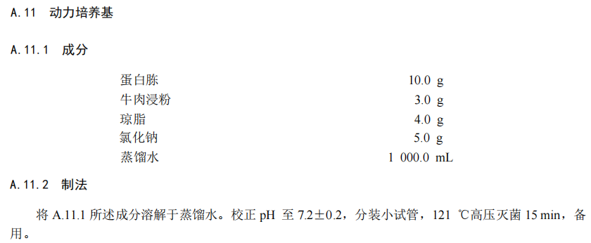 誰是芽胞桿菌中的“運(yùn)動健將”? 誰是芽胞桿菌中的“運(yùn)動健將”?
