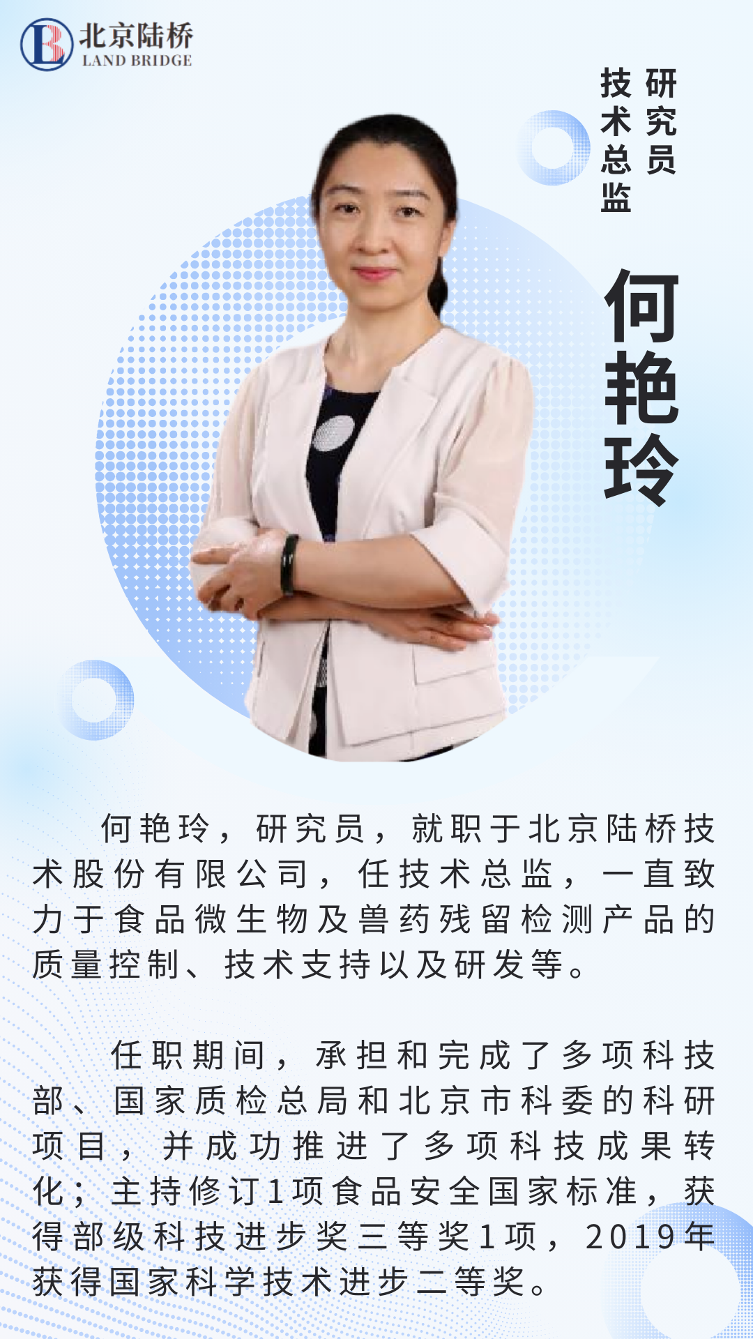 北京陸橋邀請您參加第六屆乳及乳制品檢測與控制技術(shù)交流會(huì)（2025年3月·呼和浩特）