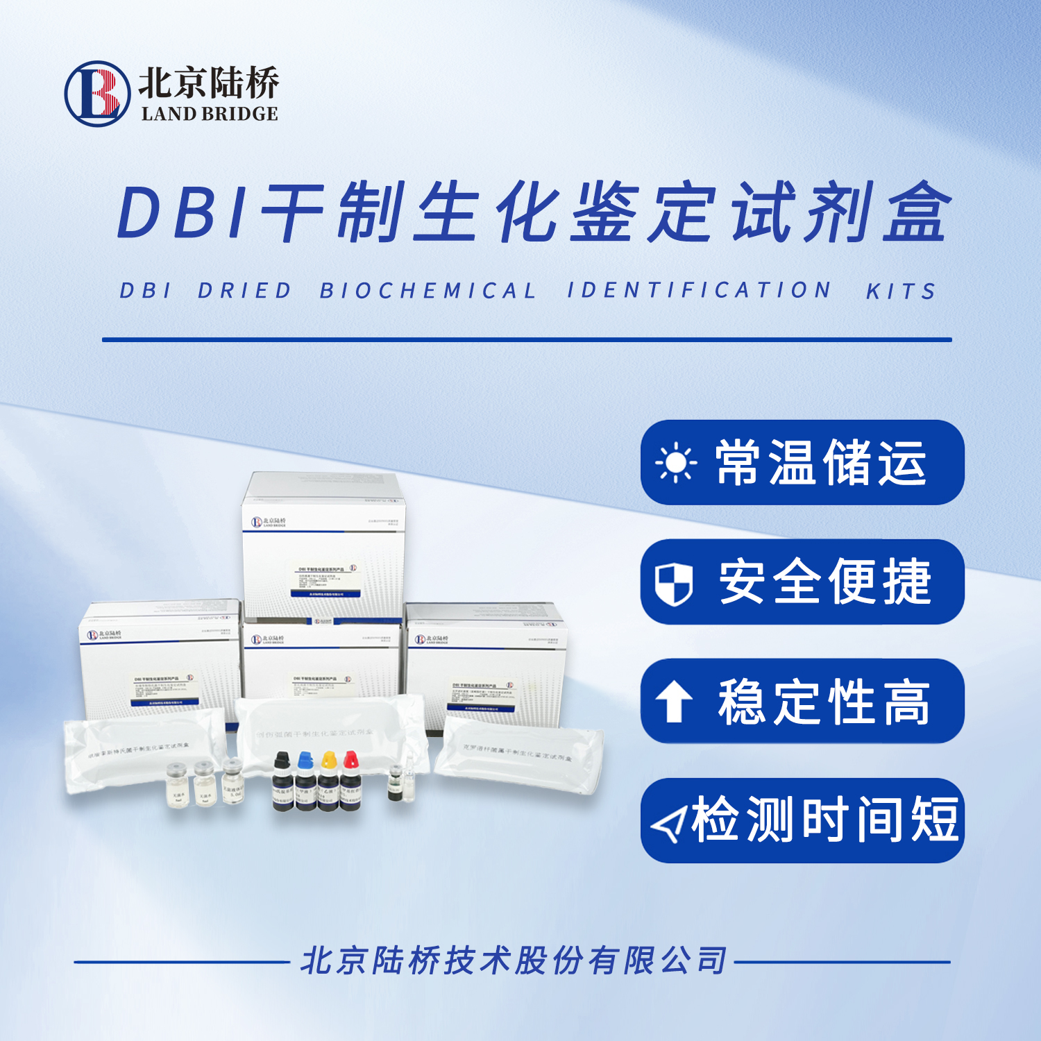 北京陸橋邀請您參加乳制品檢測技術(shù)前沿與質(zhì)量管控能力提升培訓(xùn)會 (2025年8月·北京) 北京陸橋邀請您參加乳制品檢測技術(shù)前沿與質(zhì)量管控能力提升培訓(xùn)會 (2025年8月·北京)