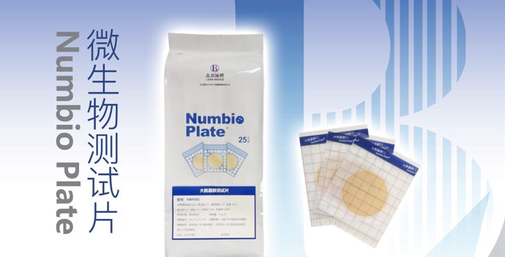 北京陸橋邀您深度體驗(yàn)新產(chǎn)品！第十三屆工業(yè)微生物大會(huì)，我們相約北京，不見不散（9月24-26日）