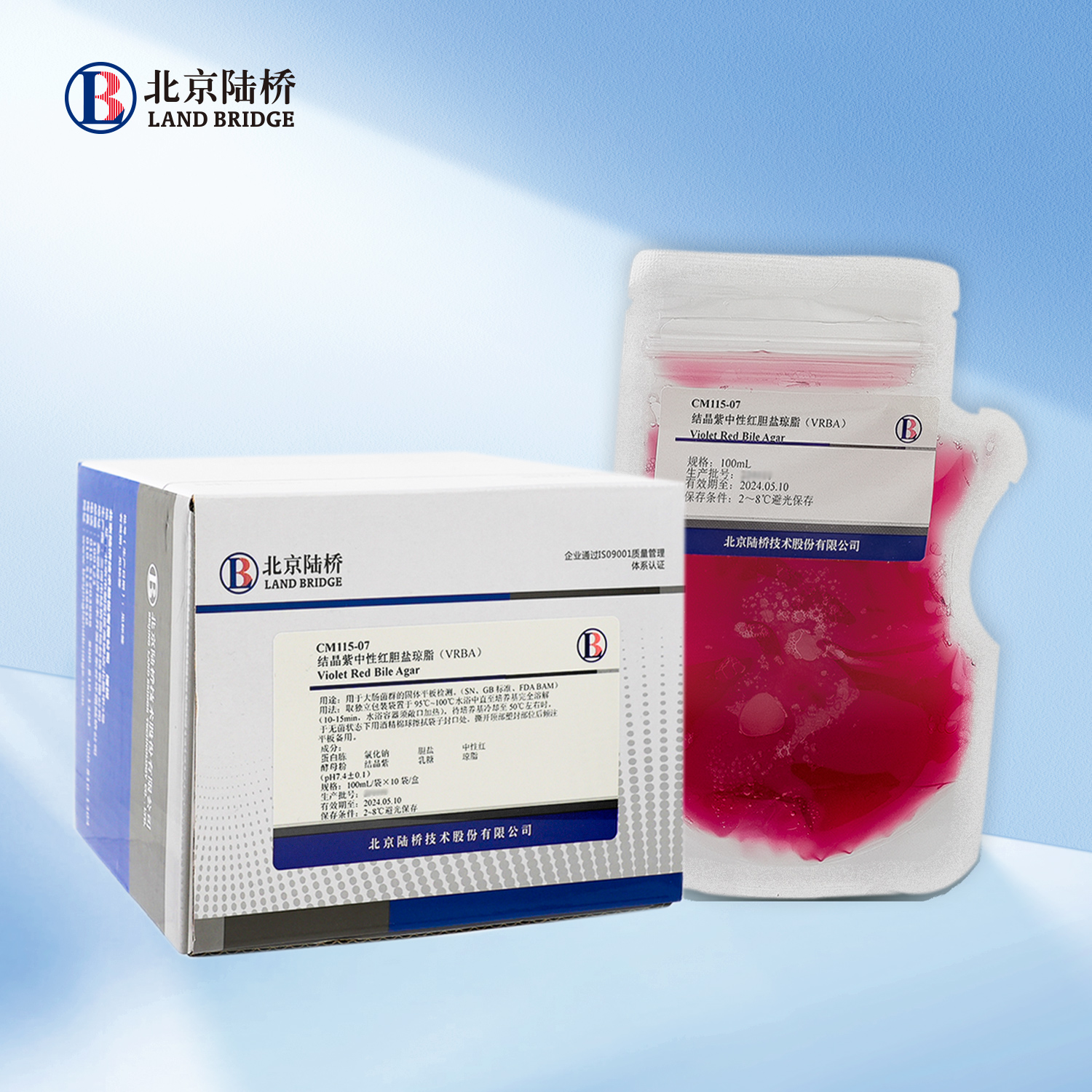 結晶紫中性紅膽鹽瓊脂（VRBA）