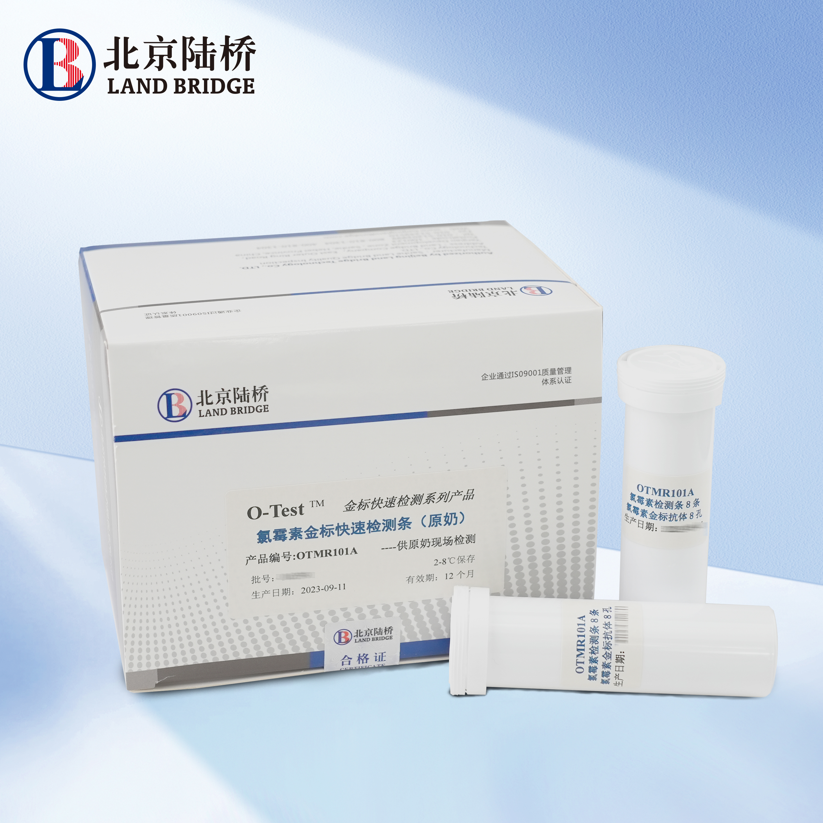 氯霉素金標(biāo)條快速檢測(cè)條（原奶，0.1ppb）