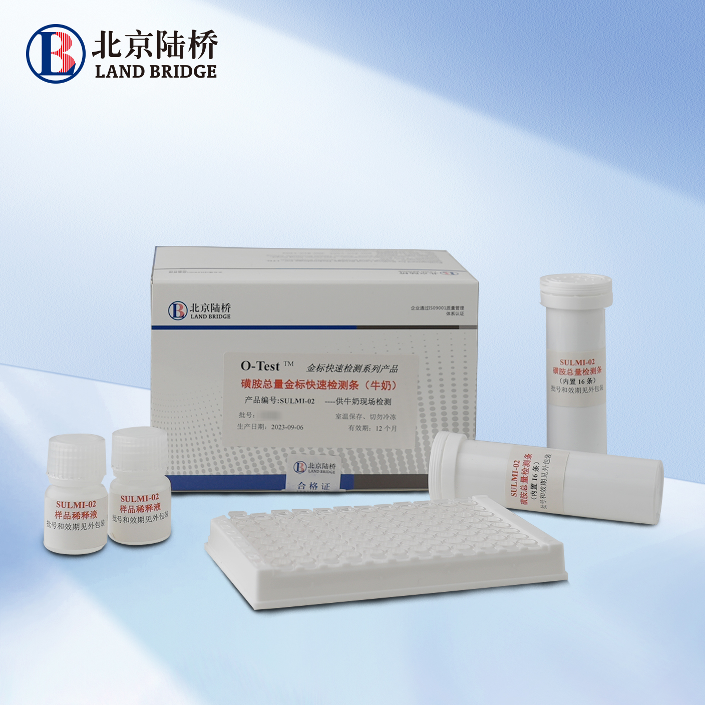 磺胺總量金標(biāo)快速檢測(cè)條（牛奶，九合一）