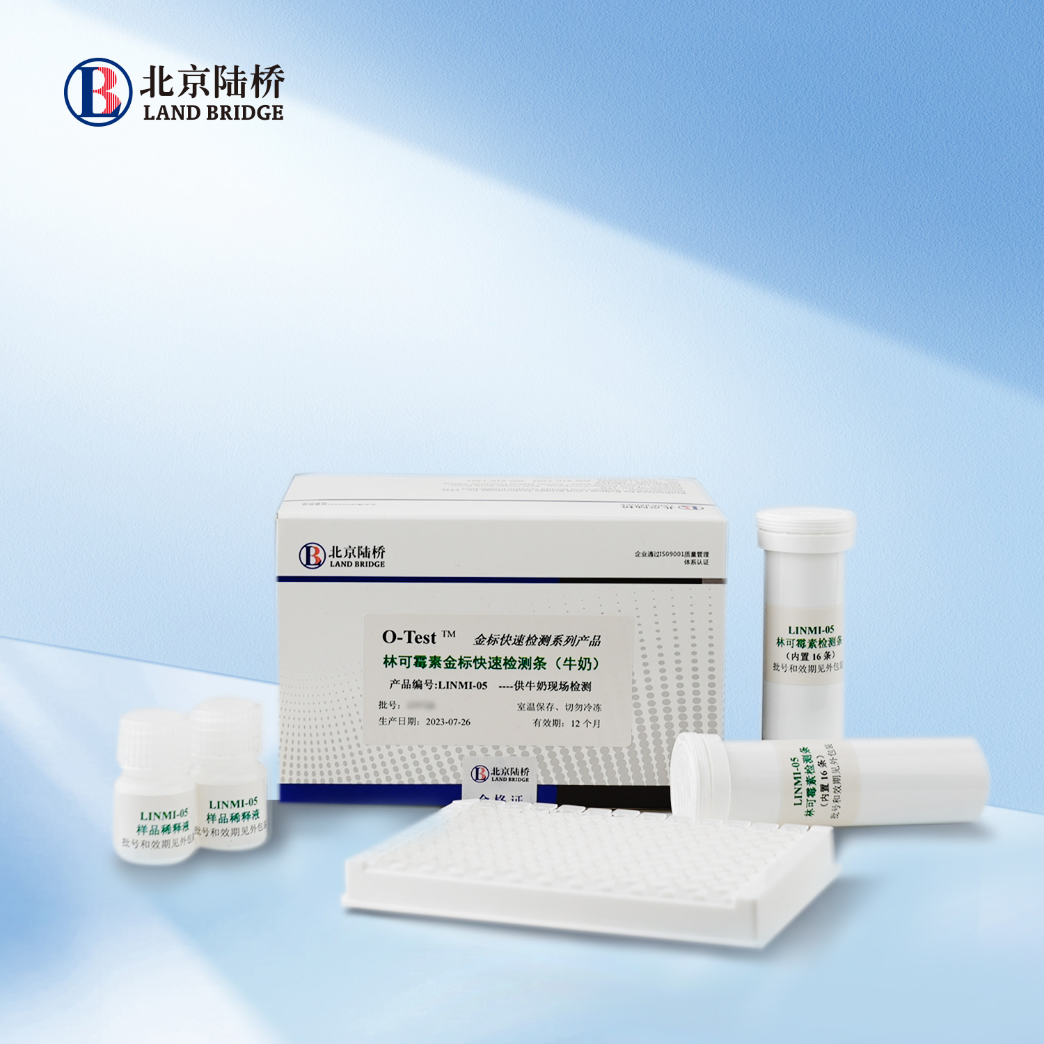 林可霉素金標(biāo)快速檢測(cè)條（牛奶，80ppb）