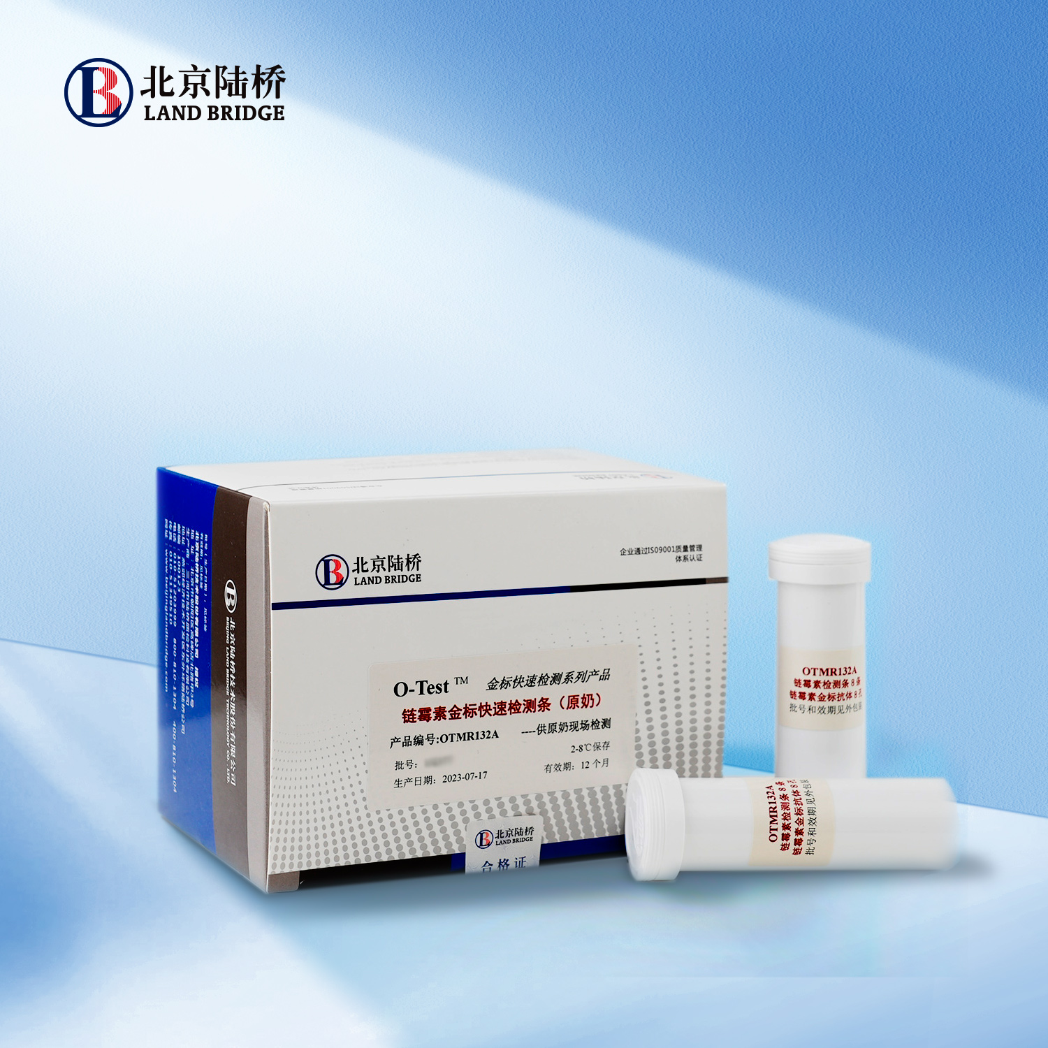 鏈霉素金標(biāo)快速檢測(cè)條（原奶，50ppb）