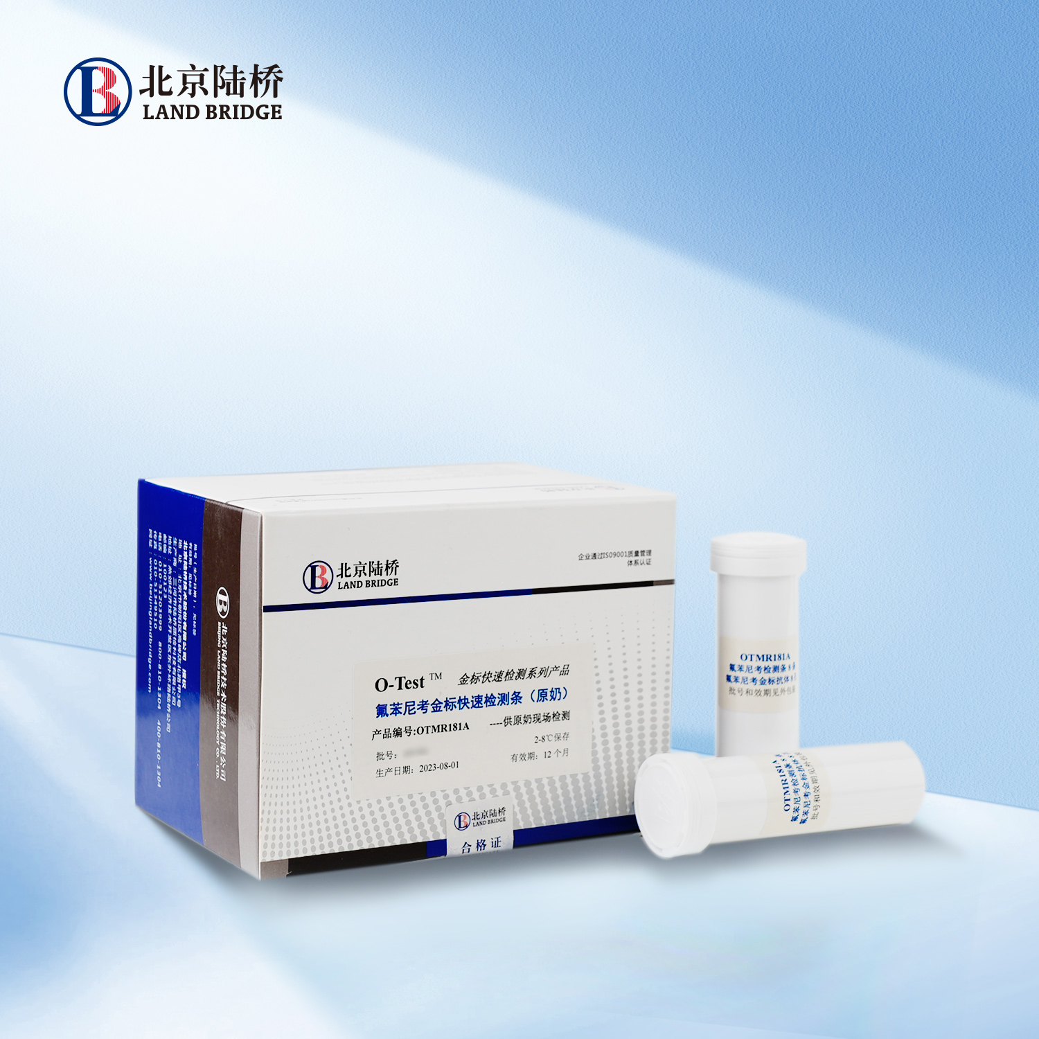 氟苯尼考金標(biāo)快速檢測條（原奶，0.2ppb）