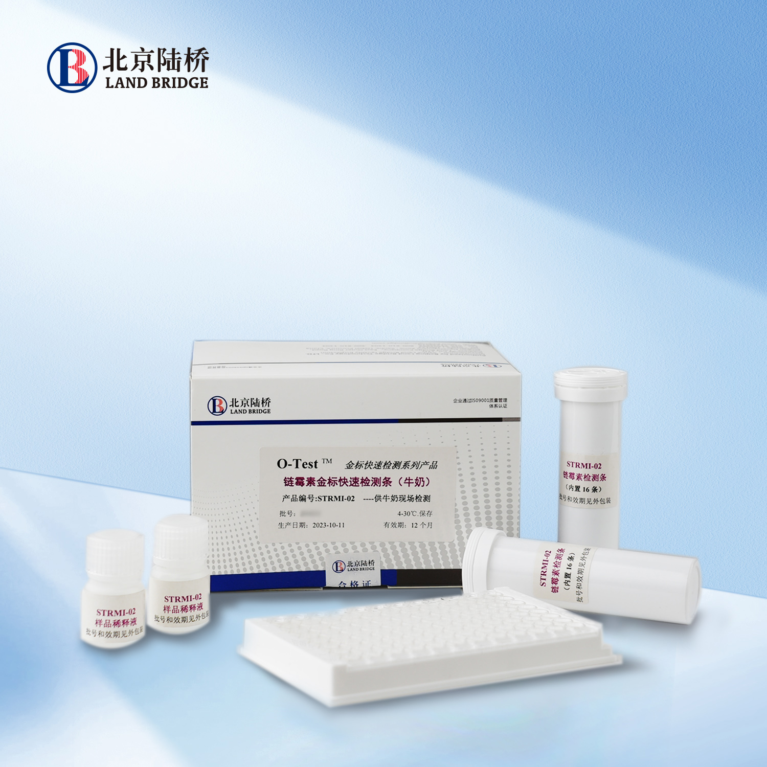 鏈霉素金標(biāo)快速檢測條（牛奶，200ppb）