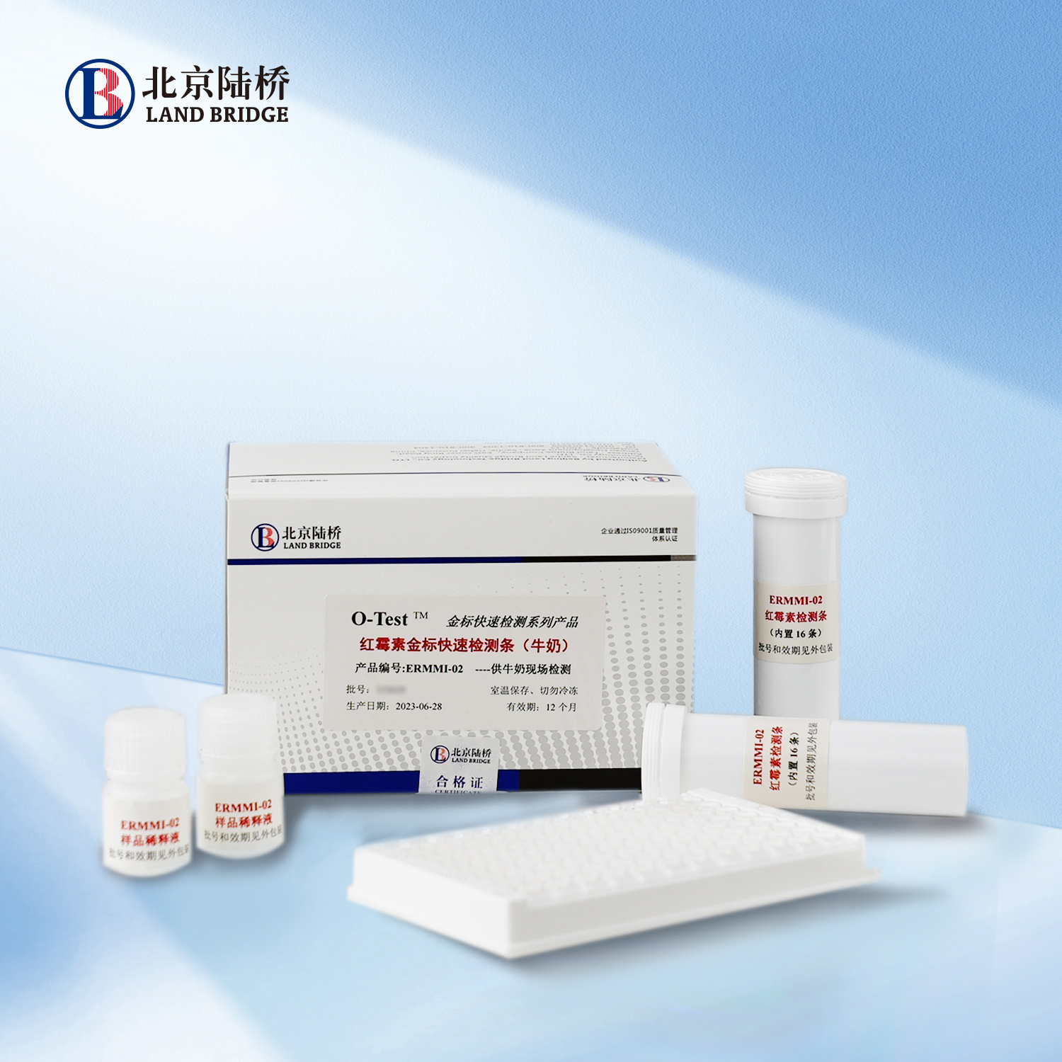 紅霉素金標(biāo)快速檢測條（牛奶，5ppb）