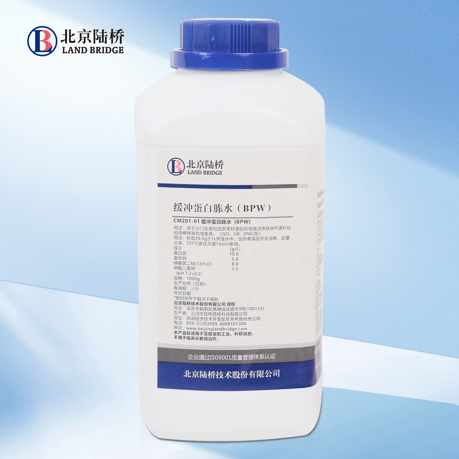 緩沖蛋白胨水（BPW）