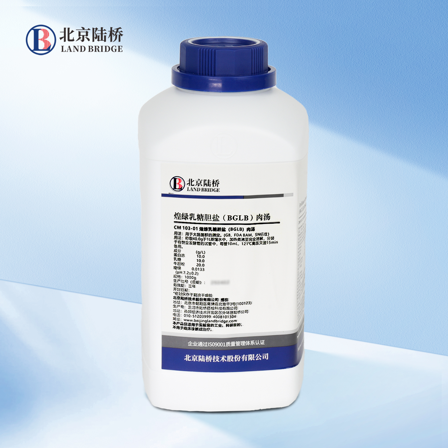 煌綠乳糖膽鹽 (BGLB)肉湯